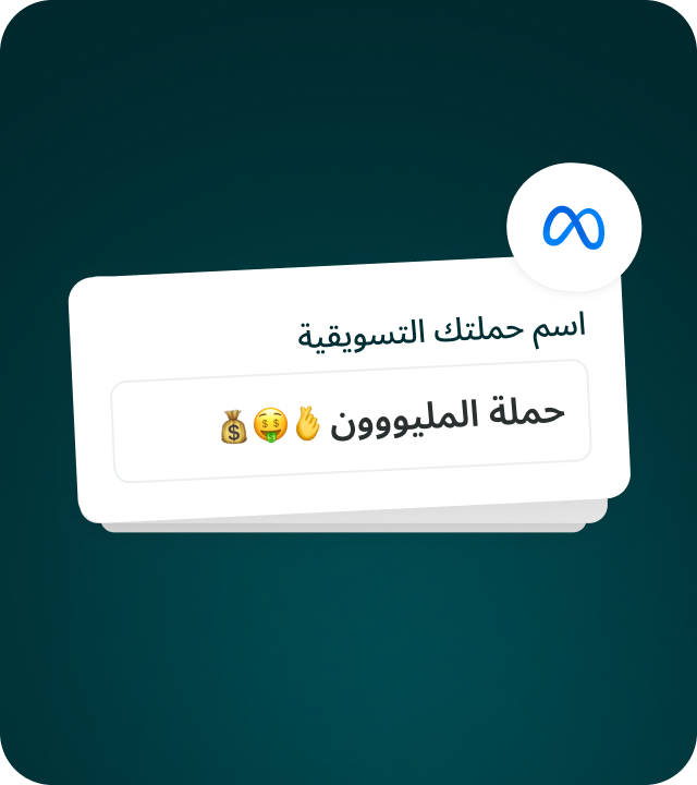 حملات ذكية بأداء ملموس